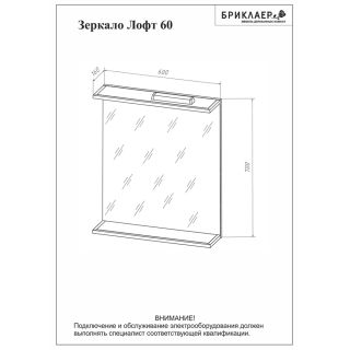 Зеркало с подсветкой Бриклаер Лофт 4627125413339 60 см метрополитен грей